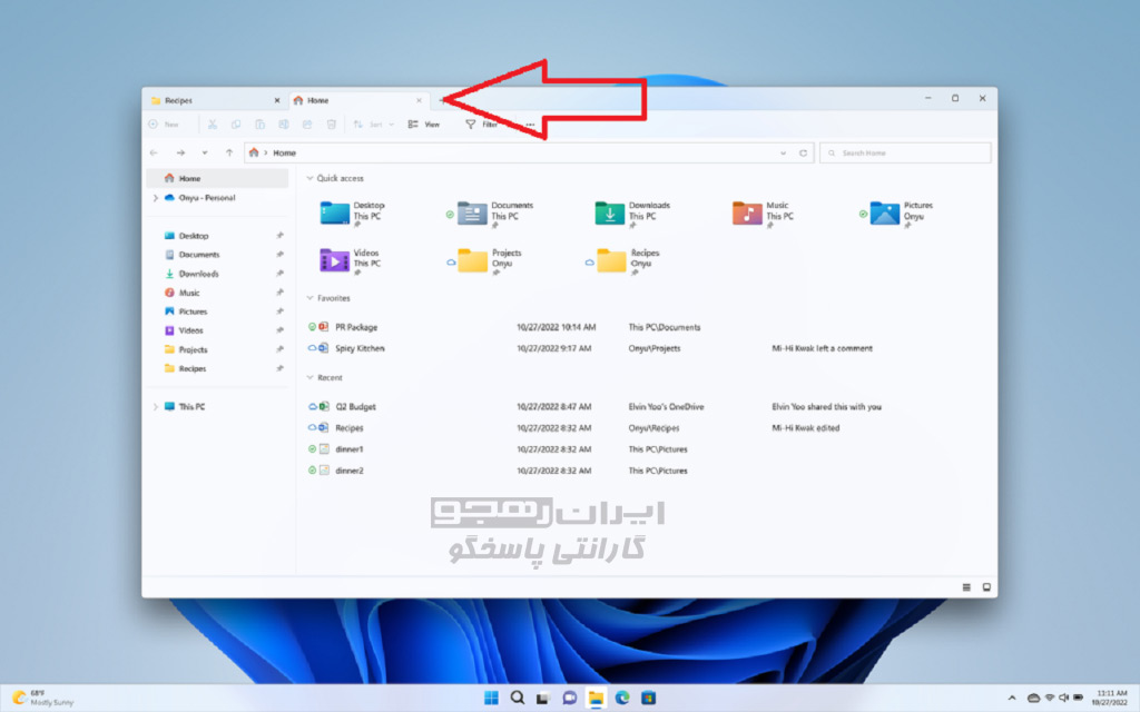  File Explorer  در آپدیت جدید ویندوز 11